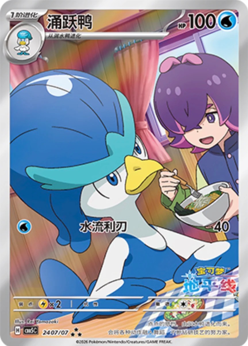 ウェルカモ 2407/07